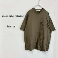 グリーンレーベルリラクシング　クルーネックカットソー　M カーキ　半袖　Tシャツのサムネイル