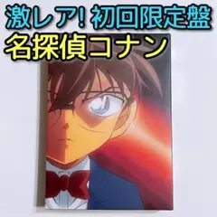 劇場版 名探偵コナン ゼロの執行人 限定豪華盤 ブルーレイ DVD 映画 美品！