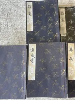 【77冊セット】観世流 謡本 檜書店 昭和57年〜平成12年発行（おまけ付） 2026年最新】謡本 観世流の人気アイテム - メルカリ