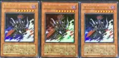 遊戯王 冥府の使者ゴーズ ウルトラ 3枚