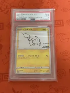 【PSA9】ピカチュウ 長場雄 208/S-P プロモカード　長場ピカチュウ