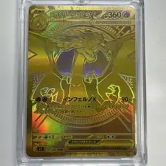 メガリザードンXex MUR MEGA 拡張パック インフェルノX 傷あり特価