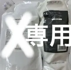 MATRI LOTION & ミルクローション1,000ml サボンブーケの香りのサムネイル
