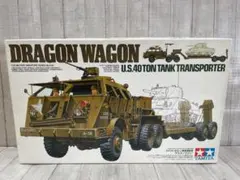 (未使用･未開封品)タミヤ 1/35 ミリタリーミニチュアシリーズ ドラゴンワゴン Amazon | タミヤ 1/35 ミリタリーミニチュアシリーズ ドラゴン