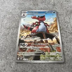 H*L様 ポケモンカード　ワルビアル　AR