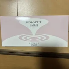 HYALO DEEP PATCH シートマスク 8シート入り(2箱分) - メルカリ