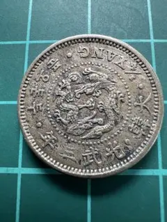 外国古貨幣 朝鮮2銭5分白銅貨 光武三年 特年 - メルカリ