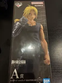 鋼の錬金術師　エドワード・エルリック　フィギュア
