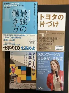 ビジネス書籍セット