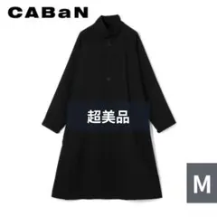 ATON ASAKO NYLON バルマカーンコート サイズ06 - メルカリ