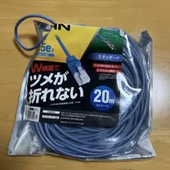 Cat5e LANケーブル 20m 折れない設計