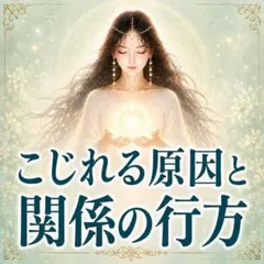 【霊視鑑定】占い・気持ち・本音・悩み・人間関係・家族・恋愛・同僚・開運・運勢