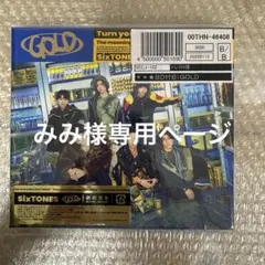 みみ様専用ページ