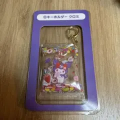 サクマ×サンリオキャラクターくじ　キーホルダー　新品