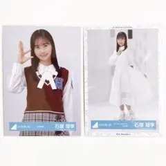 石塚瑶季 生写真セット ブルーベリー＆ラズベリー衣装 8th制服 チュウ ヒキ