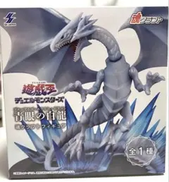 【新品未開封】遊戯王 青眼の白龍 フィギュア