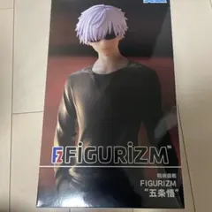 呪術廻戦 FIGURISM 五条悟 フィギュア