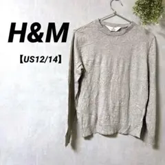 ✨美品✨H&M 【US12/14】グレー クルーネックセーター ［1点もの］