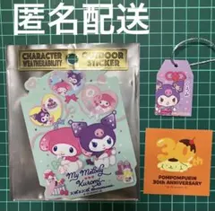 マイメロディ・クロミ アニバーサリーステッカー 【サンリオショップ正規品】