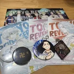 【セール中！】東京リベンジャーズ限定ファイル＆缶バッジ＆キーホルダーセット