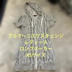 アルマーニエクスチェンジ　レディース　XSサイズ　ロングパーカー　半袖パーカーのサムネイル