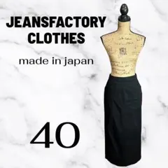 美品✨【ジーンズファクトリー】ロングタイトデニムスカート　総ゴム　薄手　日本製のサムネイル