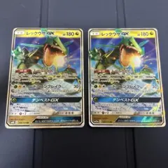 レックウザGX 2枚のサムネイル