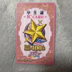 アイカツ 学生証