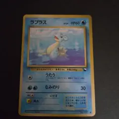 2025年最新】Pokemon Card Game カード名：ラプラス ポケモンカード