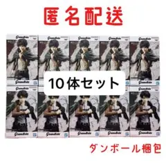 匿名配送】 進撃の巨人 Grandista エレン リヴァイ 10体セット - メルカリ