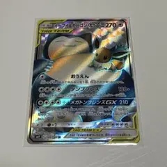 ポケモンカード】イーブイ&カビゴンgx SR - メルカリ