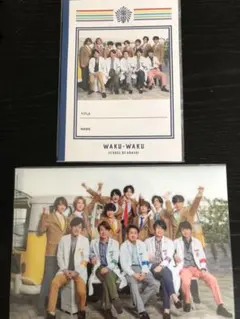 ワクワク学校 嵐 Hey! Say! JUMP