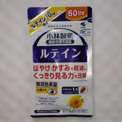 ルテイン 60日分1日1粒60粒入り　小林製薬㈱のサムネイル