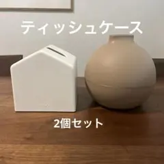 KEYUCA他ティッシュケースセットおうち