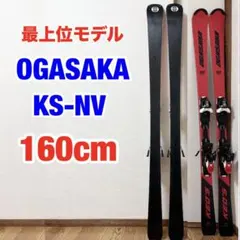 2026年最新】オガサカ KSの人気アイテム - メルカリ