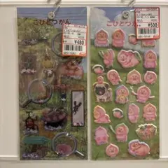 【正規品】こびとづかん　カプセルシール　フロッキーシール