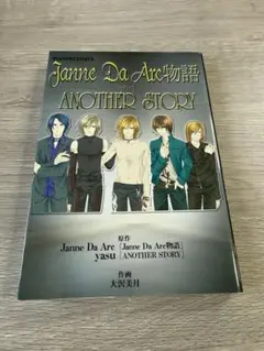 Janne Da Arc ファンブックセット - メルカリ