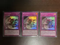 聖王の粉砕 スーパー 3枚セット INFO - メルカリ