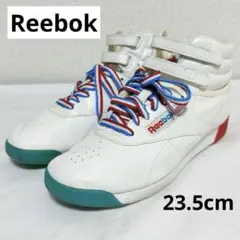 【希少美品✨】リーボック ハイカットスニーカー 23.5cm イタリアカラー