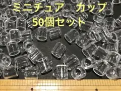 ミニチュア　カップ　チャーム　かわいい　デコレーション　パーツ　飾り
