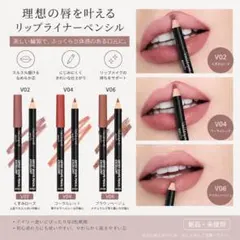 2026年最新】リップライナーの人気アイテム - メルカリ