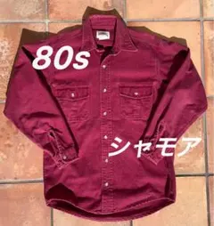 80s USA製 シャモアクロスシャツ　バーガンディ