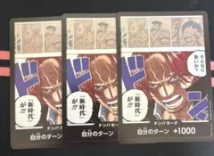 ワンピース ドン!!カード シャンクス 自分のターン +1000 - メルカリ