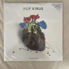 2026年最新】星野源 pop virus レコードの人気アイテム - メルカリ