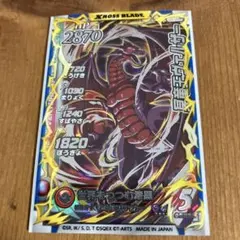 冥竜王ヴェルザー クロスブレイド ダイの大冒険 ダークギガレア DGR
