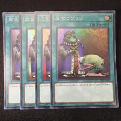 遊戯王 成金ゴブリン 英語 DLG 3枚 - メルカリ