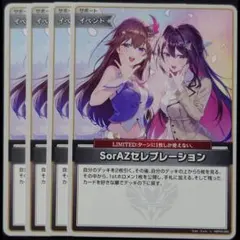 2026年最新】SorAZの人気アイテム - メルカリ