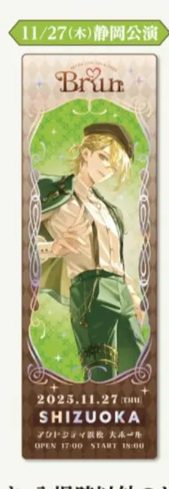 センラ ワンマン2025 レプチケ