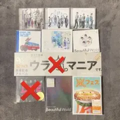 【美品】嵐 シングル アルバム LIVEDVD まとめ売りセット