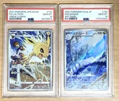 2025年最新】ポケモンカード psa10 まとめ売りの人気アイテム